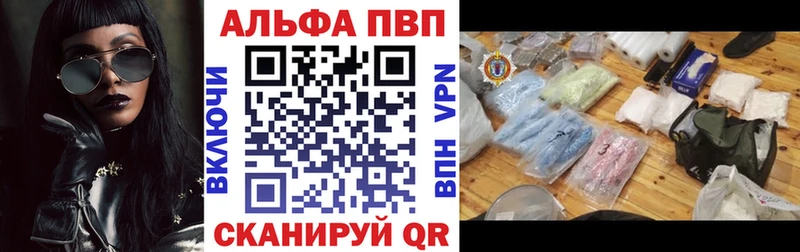 купить наркотик  Новороссийск  Alfa_PVP СК КРИС 