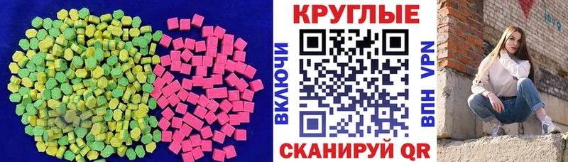 Ecstasy mix  МЕГА онион  Новороссийск  закладки 