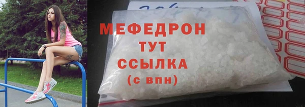 мефедрон мука Бородино
