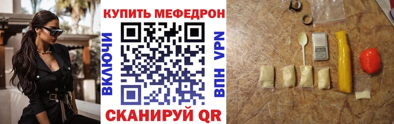 Меф мука  MEGA ссылка  Новороссийск 